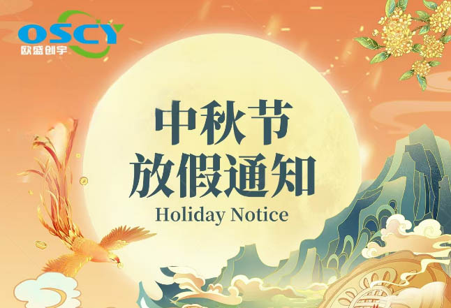 Notice of Mid-Autumn Festival Holiday